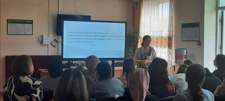 Всероссийское родительское собрание.