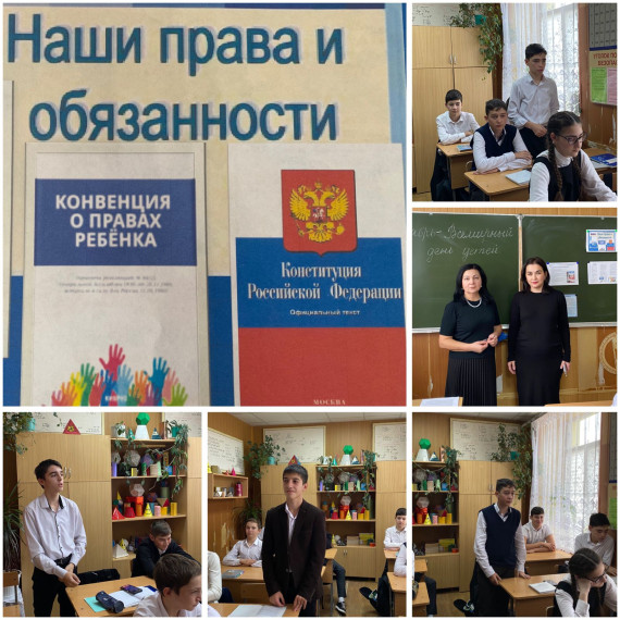 Правовой урок.