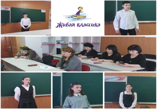 ПОДГОТОВКА И ПРОВЕДЕНИЕ ШКОЛЬНОГО ЭТАПА ВСЕРОССИЙСКОГО КОНКУРСА «ЖИВАЯ КЛАССИКА».